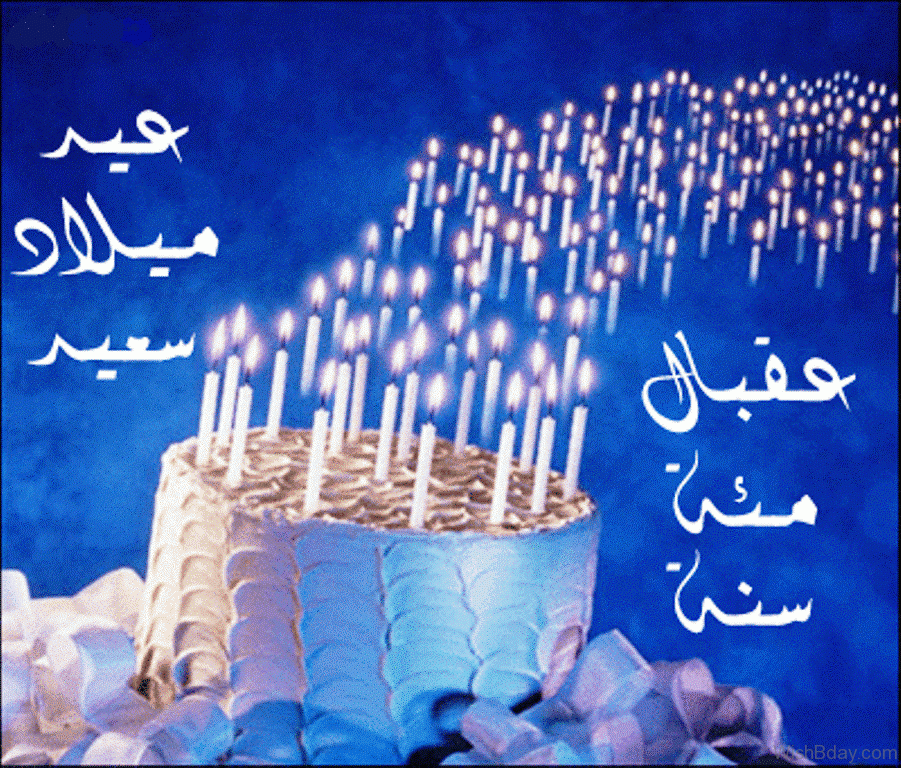 37 Arabic Happy Birthday