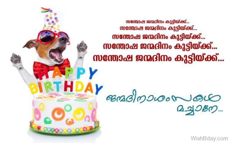 35 Malayalam Birthday Wishes