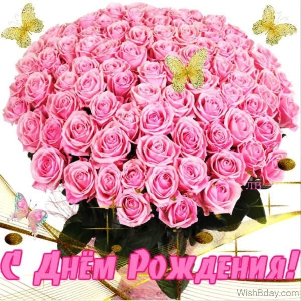 Happy Birthday With Pink Flowers