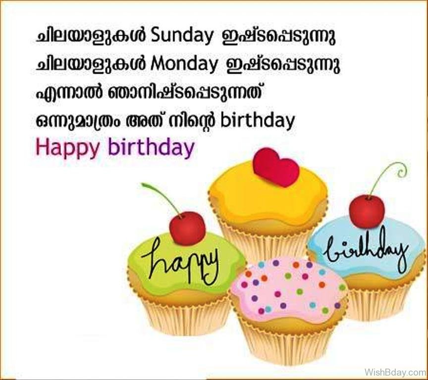 Birthday Wishes For Friend Daughter In Malayalam The Cake Boutique