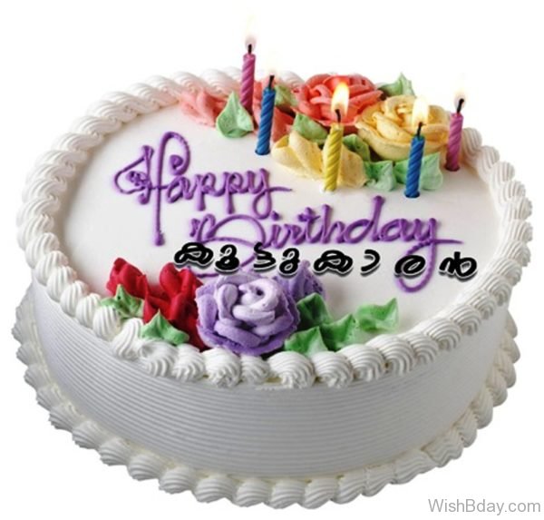 Happy Birthday With cake
