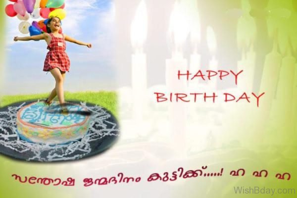 Malayalam Happy Birthday